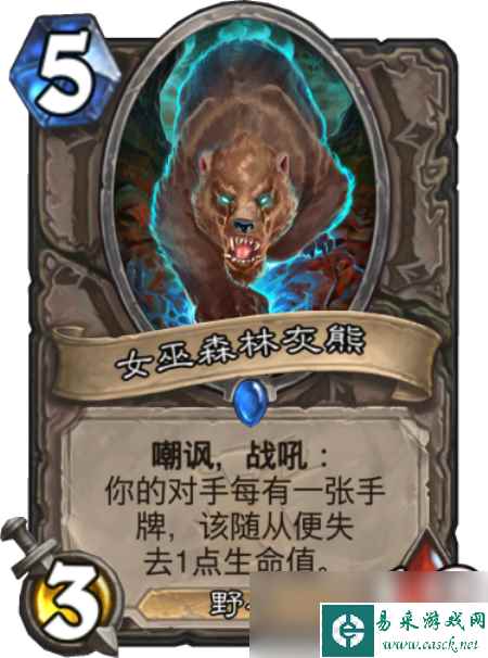 《炉石传说》拉斯塔哈版本天梯最热门嘲讽卡介绍