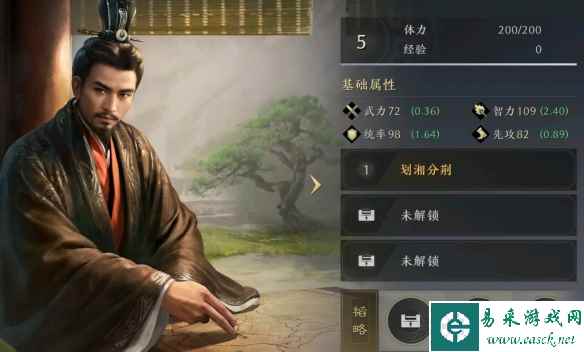 《三国：谋定天下》鲁肃武将图鉴一览