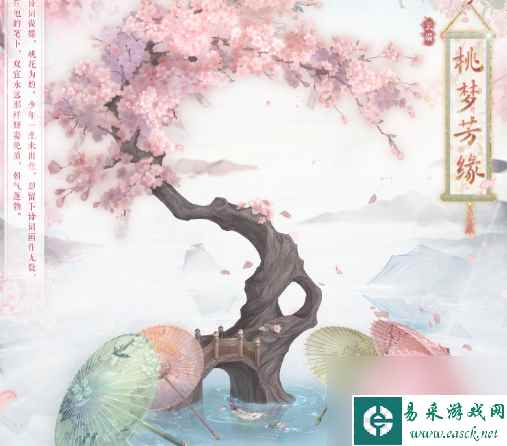 奇迹暖暖桃梦芳缘答题答案大全