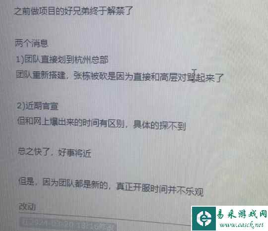 网易出手了！魔兽世界高仿号被清理，随手助手更新，网友曝光张栋离职真实原因！