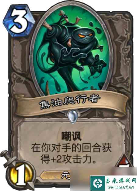 《炉石传说》拉斯塔哈版本天梯最热门嘲讽卡介绍
