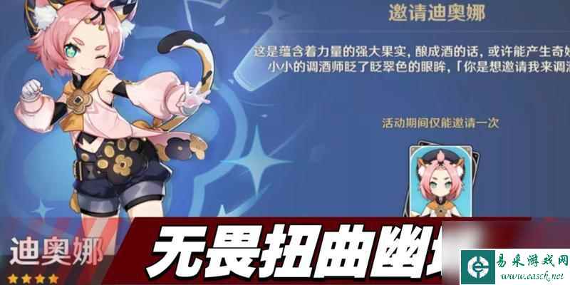 原神扭曲幽域通关攻略（挑战扭曲幽域）