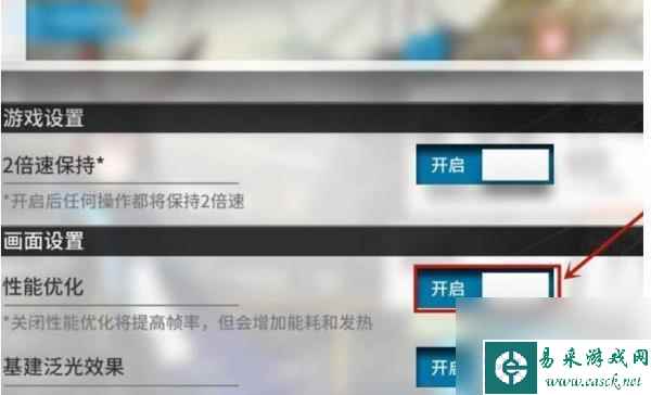 明日方舟画质怎样设置最好 明日方舟如何提高帧数