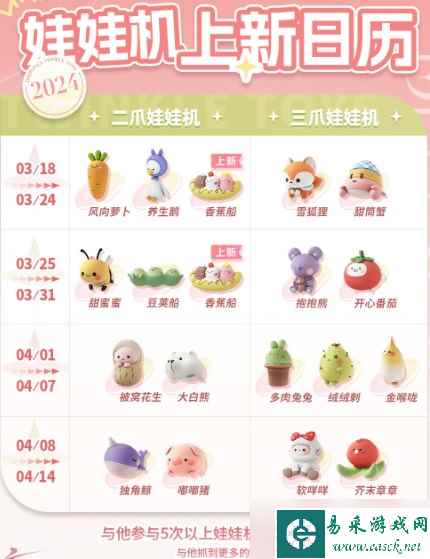 恋与深空香蕉船去哪弄 香蕉船上新时间介绍