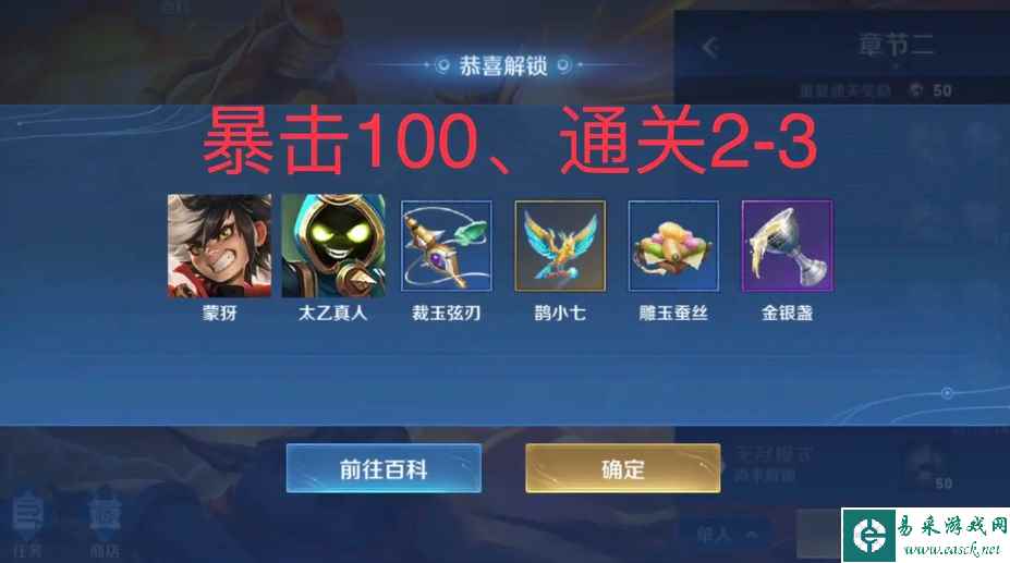 《王者荣耀》机关百炼蒙犽和太乙真人获取攻略