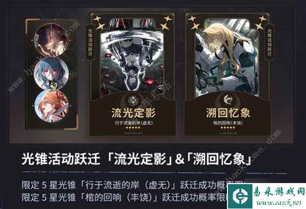 崩坏星穹铁道2.1版能获得多少星琼 2.1版本星琼累计数量盘点