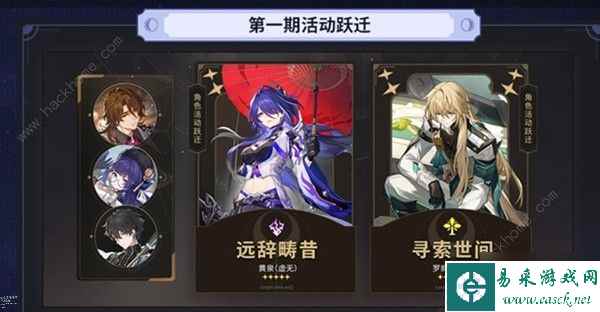 崩坏星穹铁道2.1版能获得多少星琼 2.1版本星琼累计数量盘点