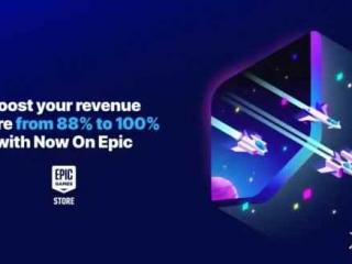 Now on Epic计划公布 独占游戏前6个月可获100%收入