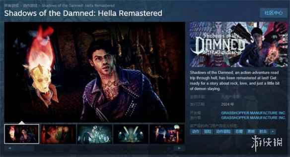 《暗影诅咒:地狱重制版》上架Steam 2024年登陆全平台