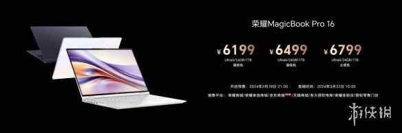 140W电竞级性能释放！荣耀MagicBook Pro 16开售，轻薄灵动，性能拉满