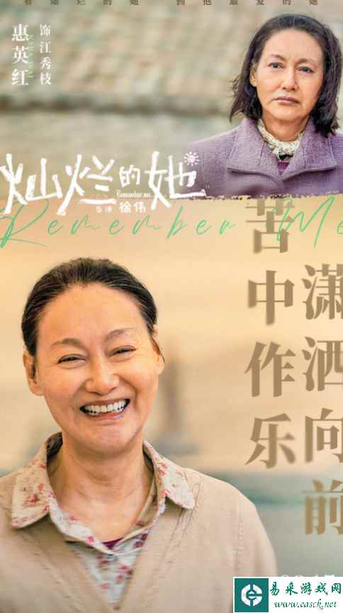 电影《灿烂的她》票房突破7000万！累计182.1万人观影