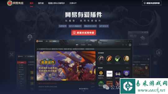 网易急了！网易官网魔兽相关站点更新！最新爆料重开进度！