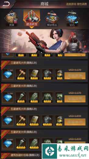 《破晓的曙光》合理使用加速资源方法介绍