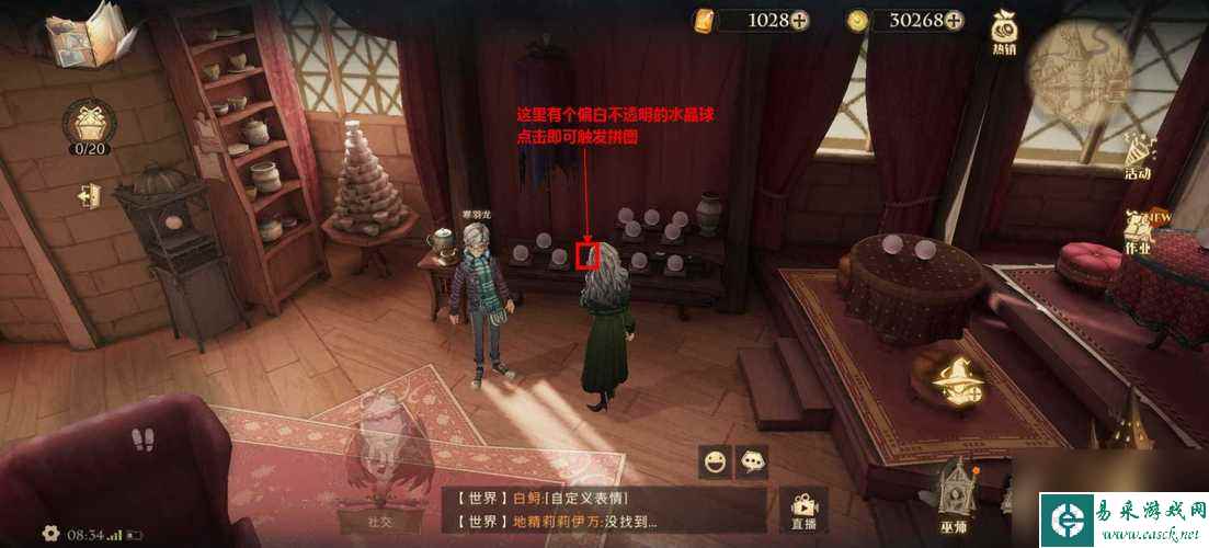《哈利波特魔法觉醒拼图寻宝第四期地点攻略》（探秘迷雾山脉）
