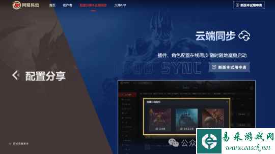 网易急了！网易官网魔兽相关站点更新！最新爆料重开进度！