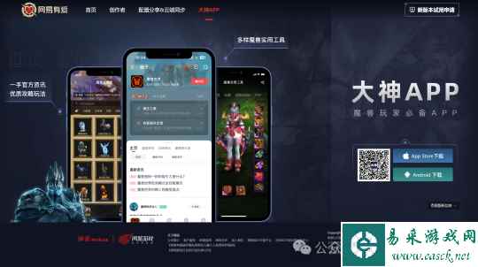 网易急了！网易官网魔兽相关站点更新！最新爆料重开进度！