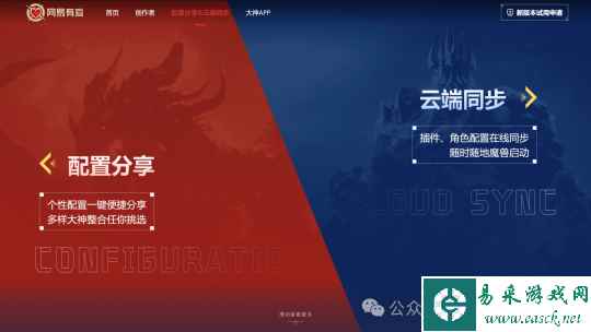 网易急了！网易官网魔兽相关站点更新！最新爆料重开进度！