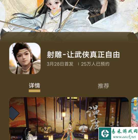 《射雕》官方直播答疑：时间同步问题怎么解决？你们想知道的都有曝光！