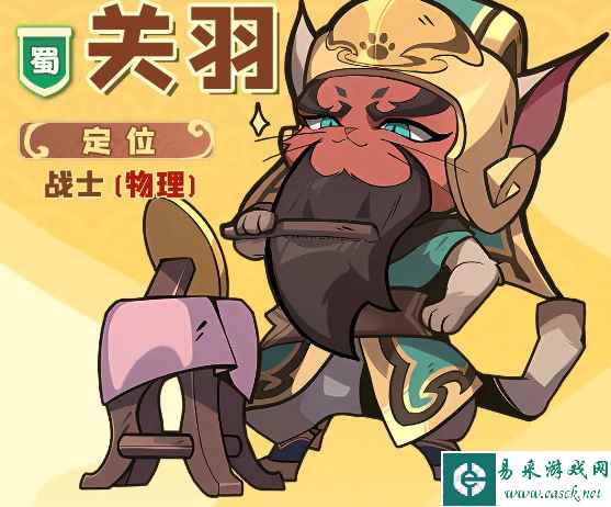 《猫三国》最强阵容搭配推荐