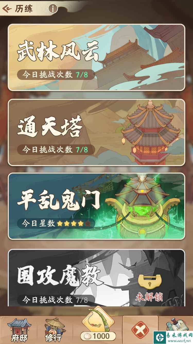 《无名之辈》平乱鬼门活动攻略