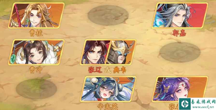 《三国云梦录》魏国阵容推荐
