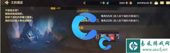 《地下城与勇士起源》遗迹套介绍
