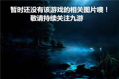 蓝色星原旅谣好玩吗 蓝色星原旅谣玩法简介