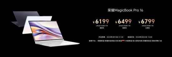 140W电竞级性能释放！荣耀MagicBook Pro 16开售 轻薄灵动 性能拉满