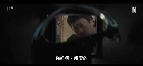 网飞《三体》视效特辑公开！网友：这混乱的感情线