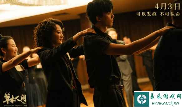 电影《草木人间》片长118分钟！将于4月3日正式上映