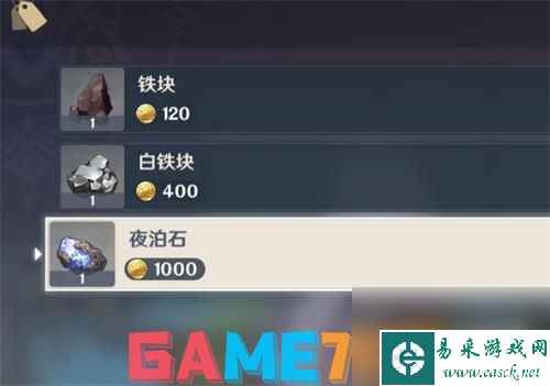 原神夜泊石在哪里采集 夜泊石位置分布图