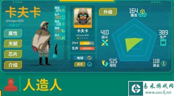 《假未来》赛博人回血攻略