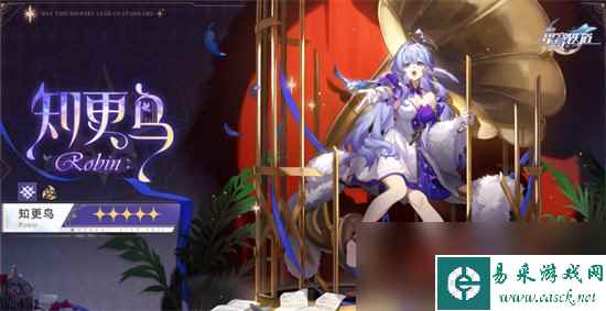 《崩坏星穹铁道》2.2卡池爆料 2.2卡池详情一览