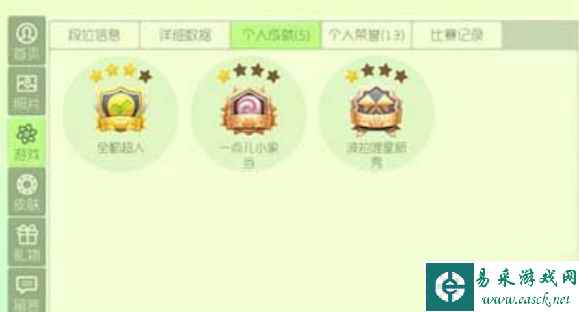 《球球大作战》成就称号获得方法介绍