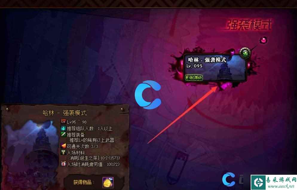 《地下城与勇士起源》黑夜穿行之证获取方法