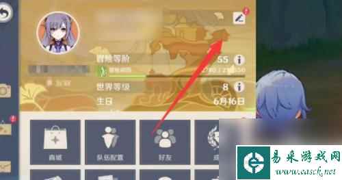 原神怎么修改名称 原神改名怎么操作