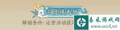 《无名之辈》天下第一武道会活动攻略