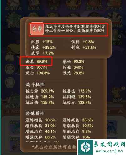 《无名之辈》属性、抗性的作用及关系
