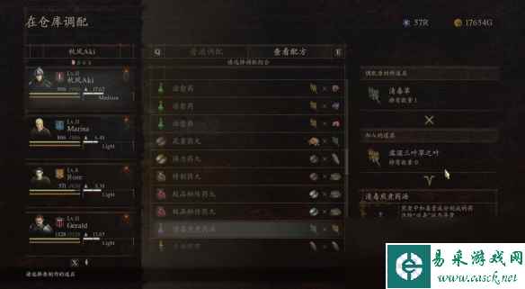 《龙之信条2》救赎之家的少女支线任务攻略