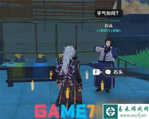 原神夜泊石在哪里采集 夜泊石位置分布图
