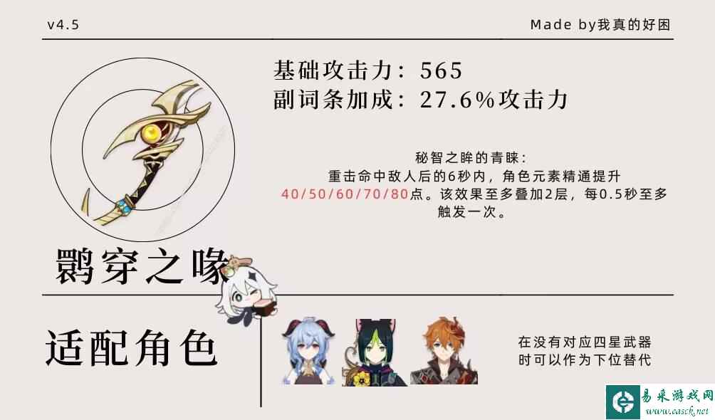 【原神】14把绝版活动武器一图看懂（新增魔法棒）