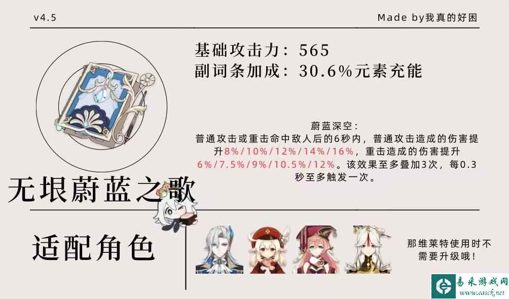 【原神】14把绝版活动武器一图看懂（新增魔法棒）