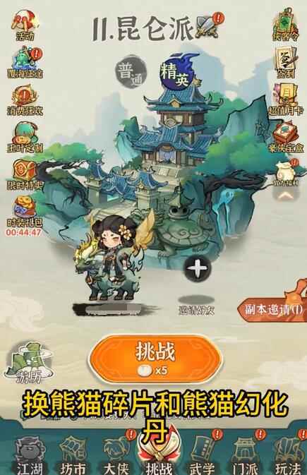 《行侠仗义五千年》平民宠物攻略