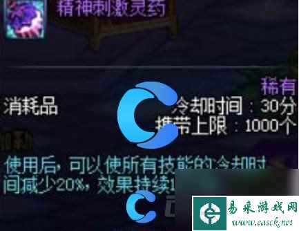 《地下城与勇士起源》日常三药是什么