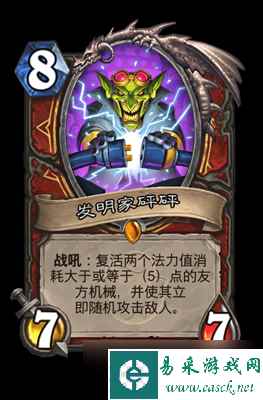 炉石传说发明家砰砰属性介绍