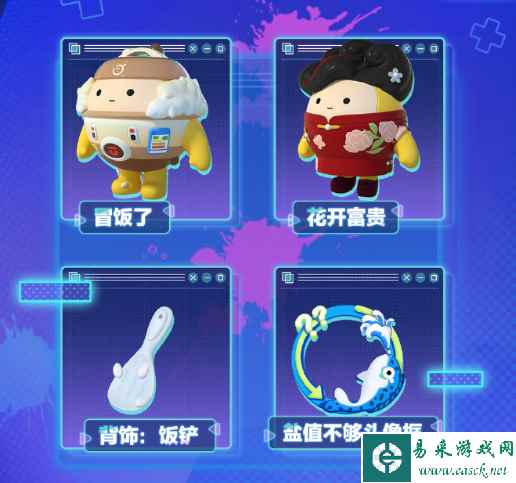 《蛋仔派对》s16赛季皮肤爆料