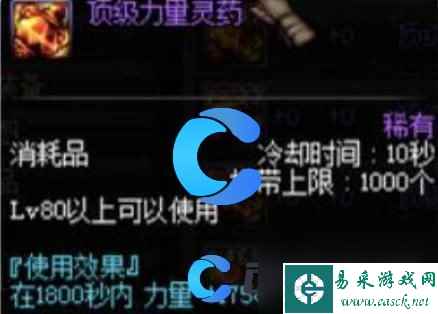 《地下城与勇士起源》日常三药是什么