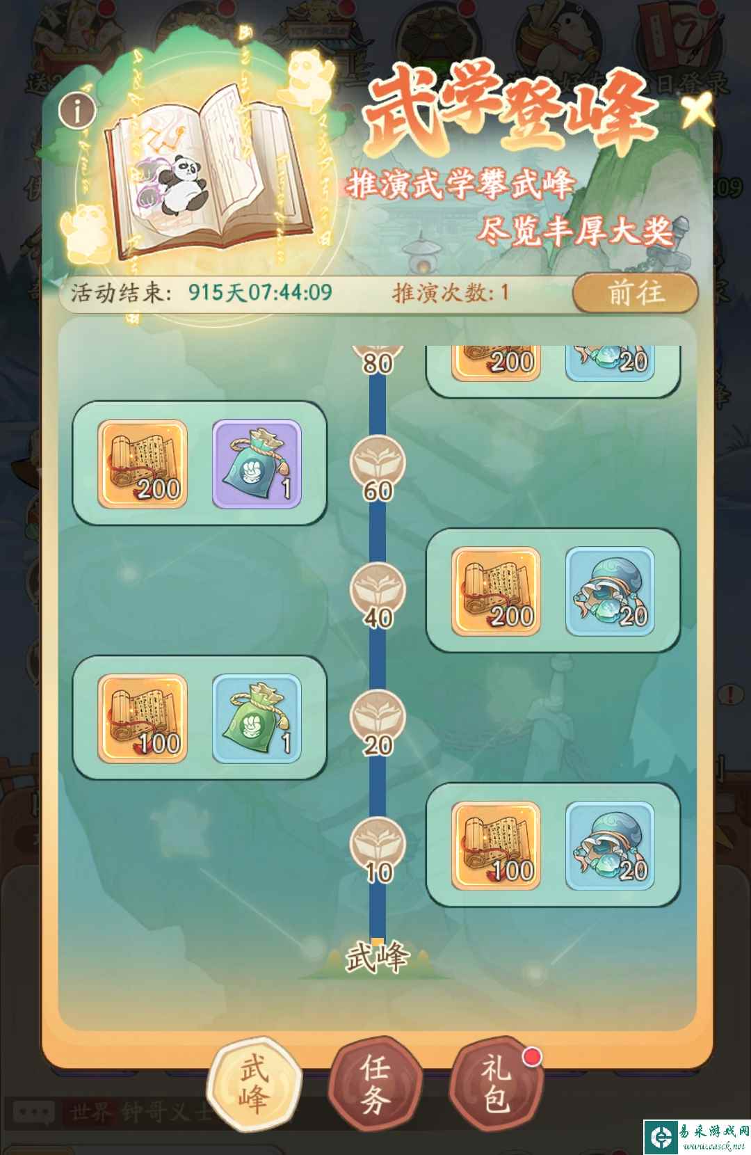 《无名之辈》开服第六七八天攻略