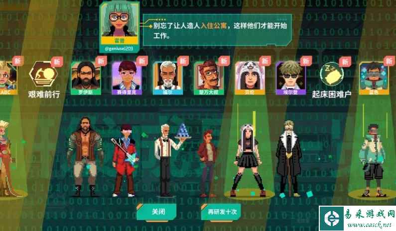 《假未来》赛博人回血攻略