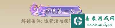 《无名之辈》天下第一武道会活动攻略